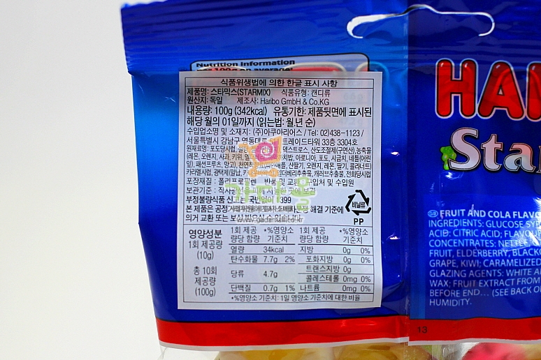 2000 삼경 하리보 스타믹스 100g (1박스 26개) (가격인상)