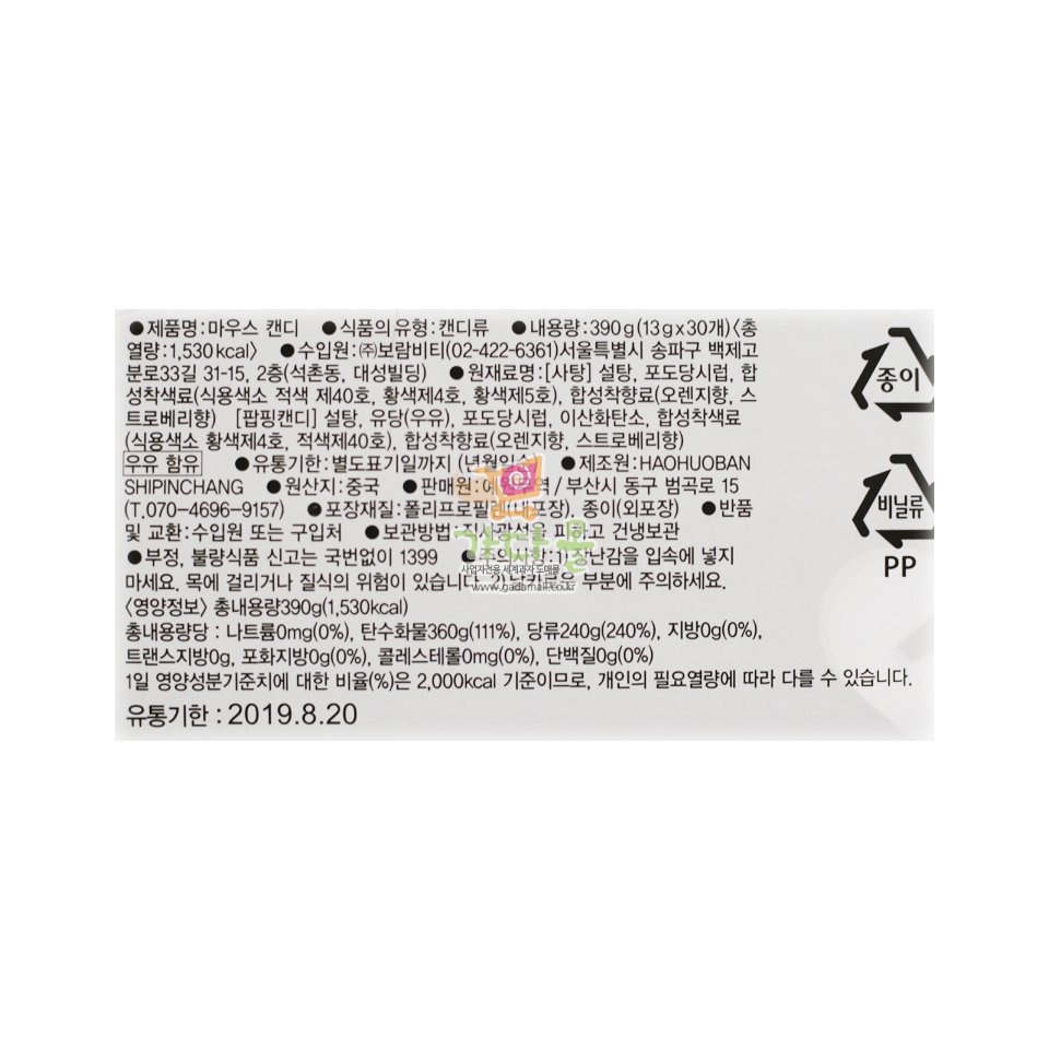 500 마우스 캔디 13g *30개 (낱개 바코드 있음)