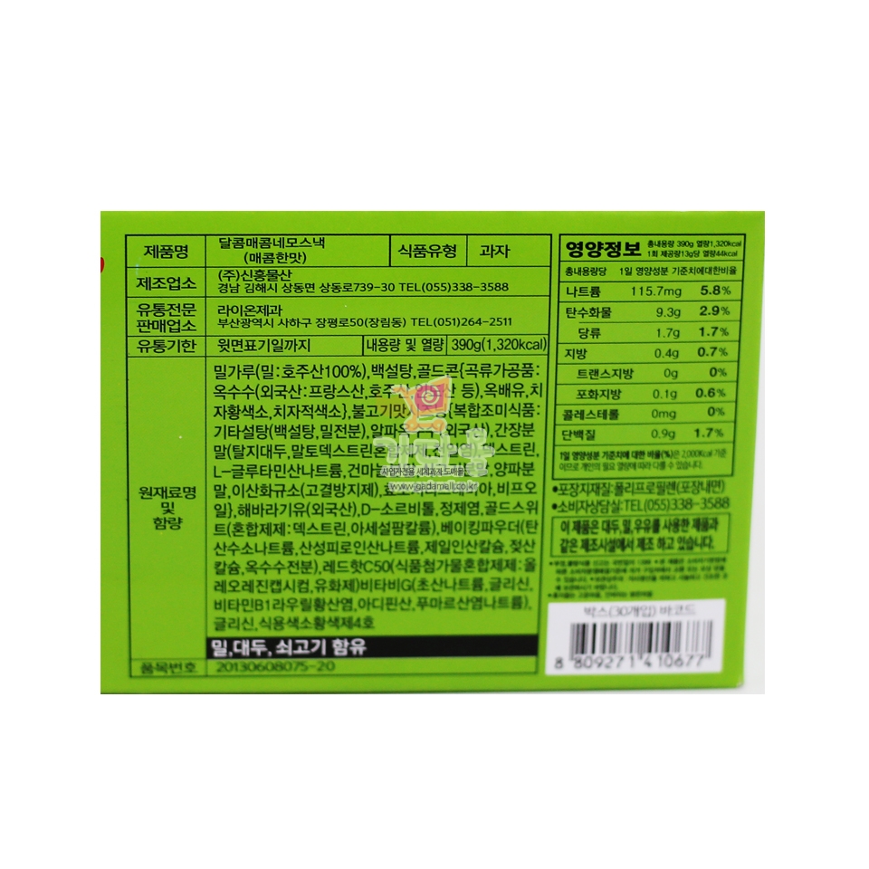 300 라이온 네모스낵 매콤한맛 13g *30개