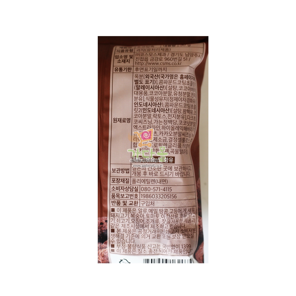 600 코스모스 초코팅촉 30g *30개