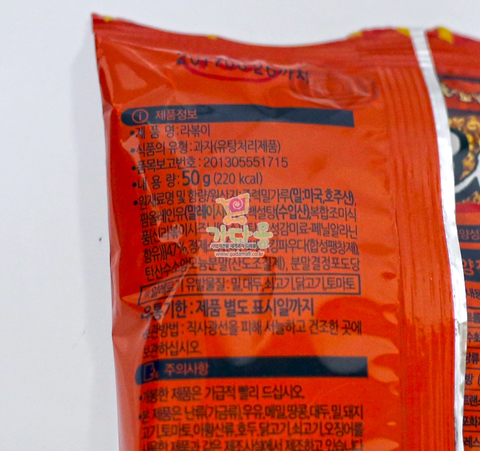 500 싱싱 라볶이 50g *40개