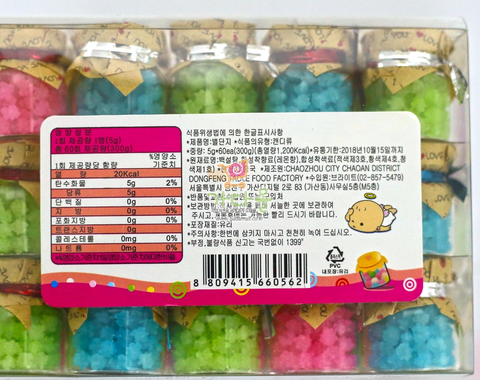 200 별단지 5g *60개(개별 바코드 있음)