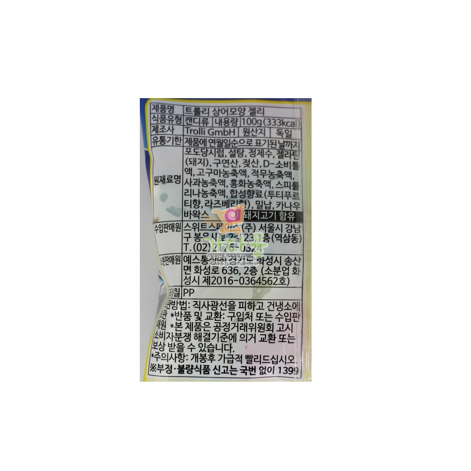 2500 트롤리 구미 샤크 100g (1박스30개)