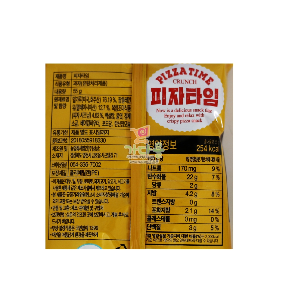 500 싱싱 피자타임 55g *40개