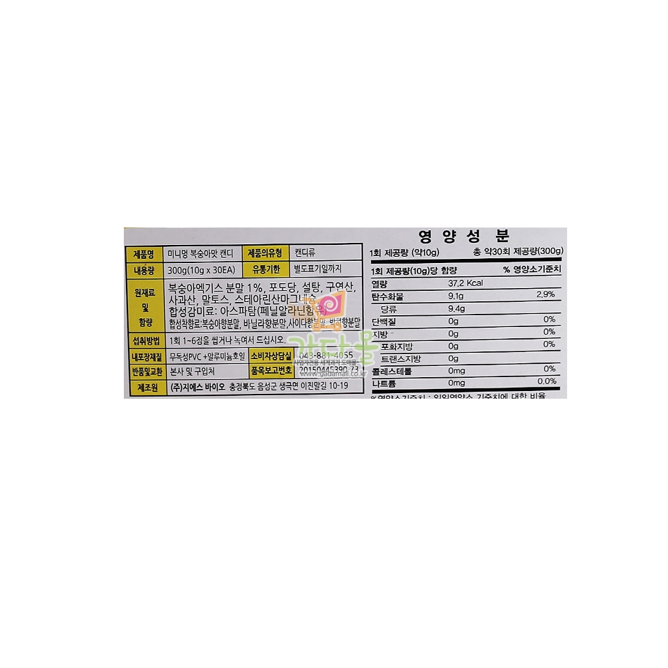 400 미니멍 복숭아맛 10g *30개