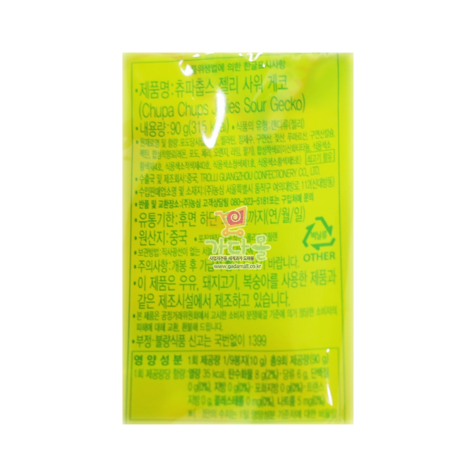 2500 농심 츄파츕스 사워게코 90g (1타 12개)