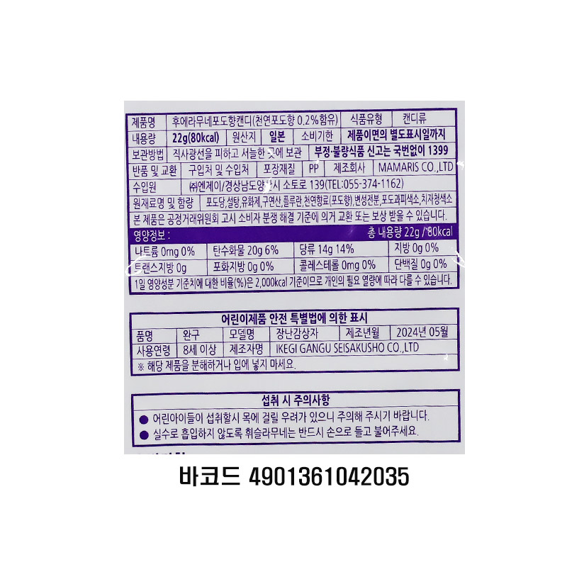 1500 휘슬라무네 포도향 캔디 22g *20개