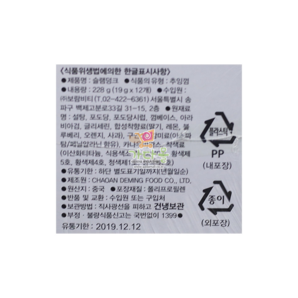 3000 일신 더블 검볼 슬램덩크  19g *12개