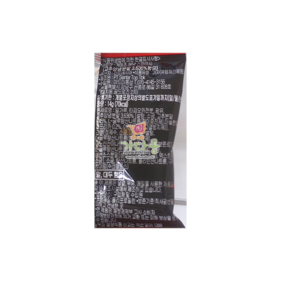 300 게메즈 에낙 스파이스맛 14g *30개