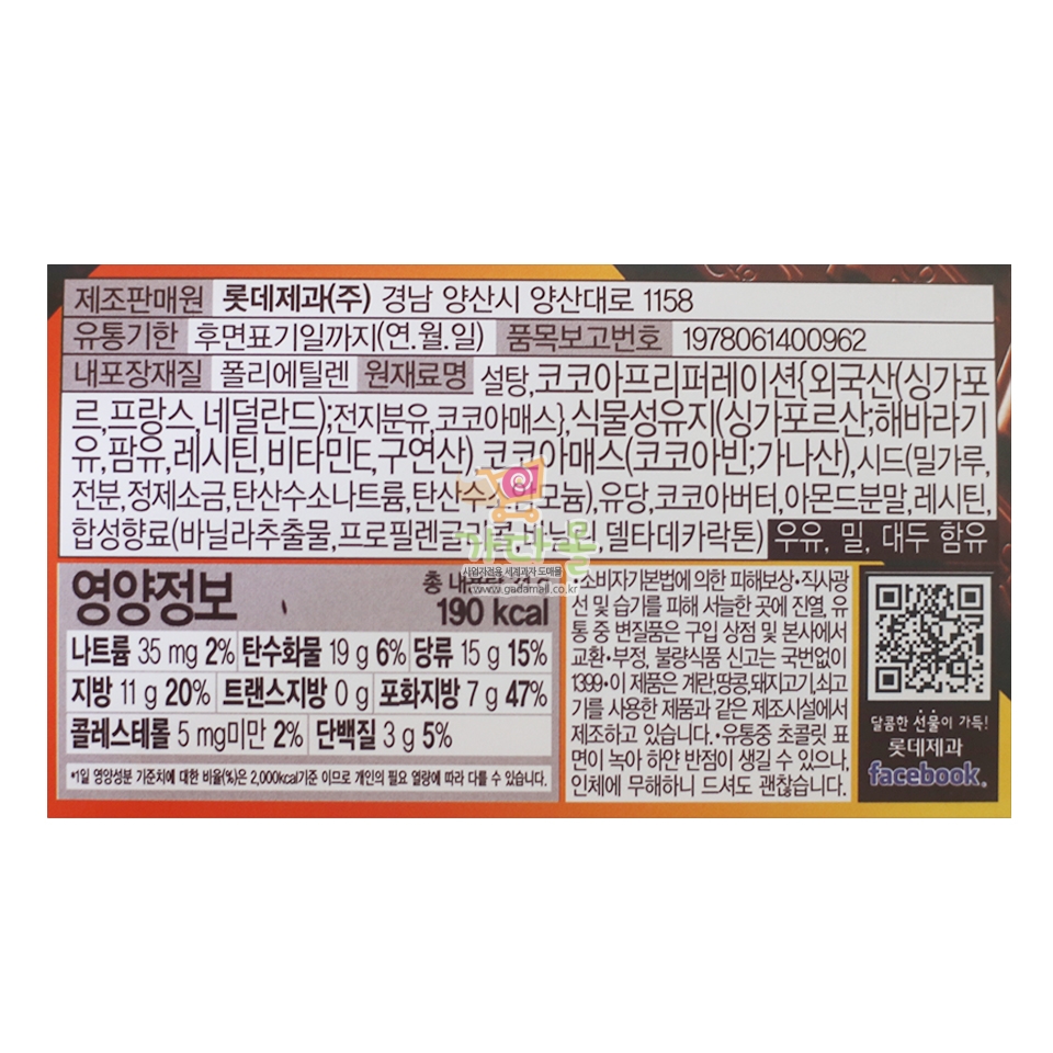 1600 롯데 크런키 초콜릿 34g *12개입 (가격인상)