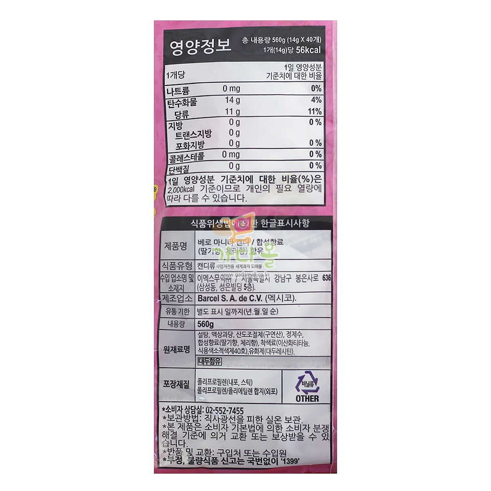 300 베로 마니타 타리토 캔디 560g (1봉지 40개입)