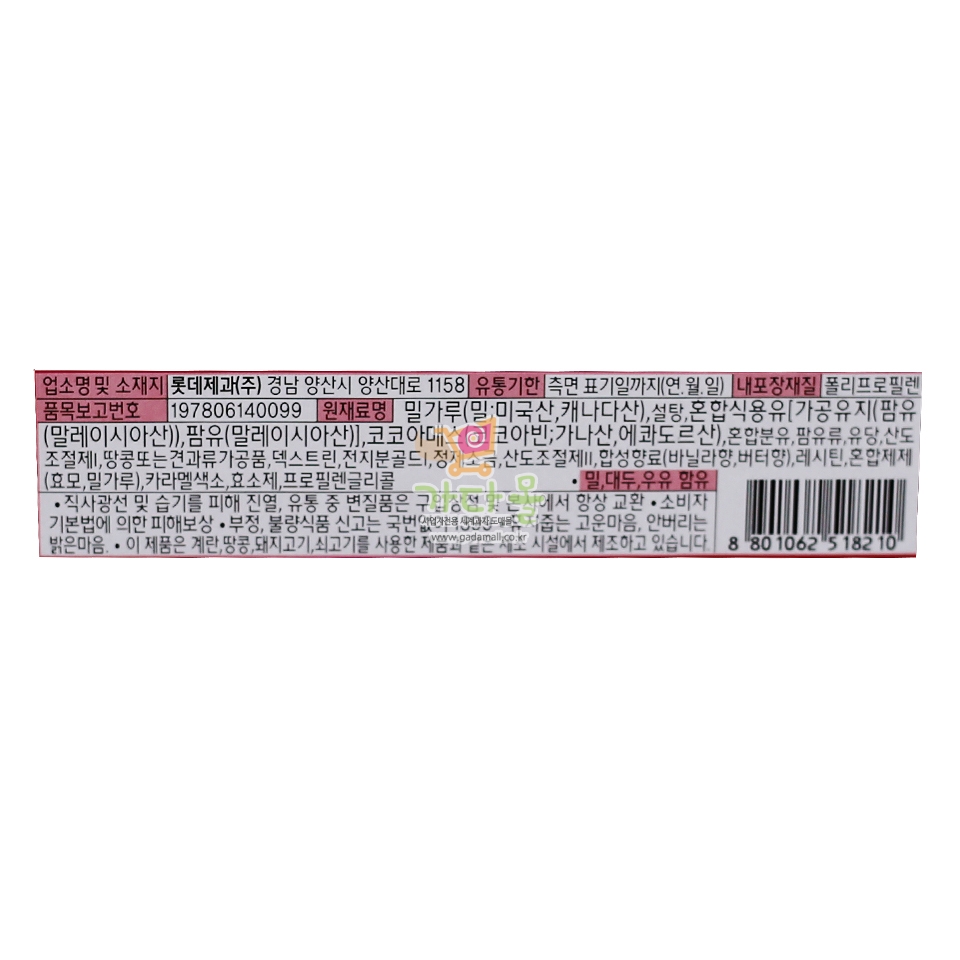 1500 롯데 칸쵸 54g (1박스 32개)