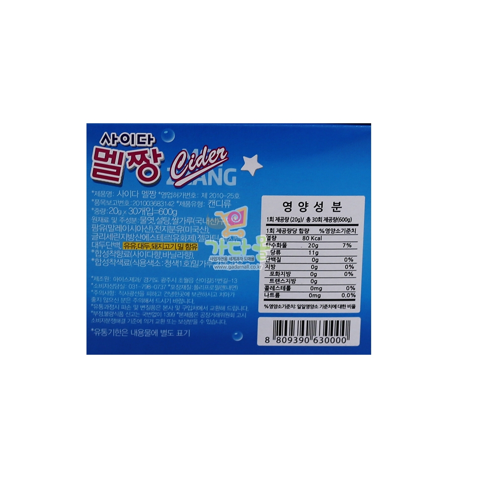 400 사이다 멜짱 20g *30개입