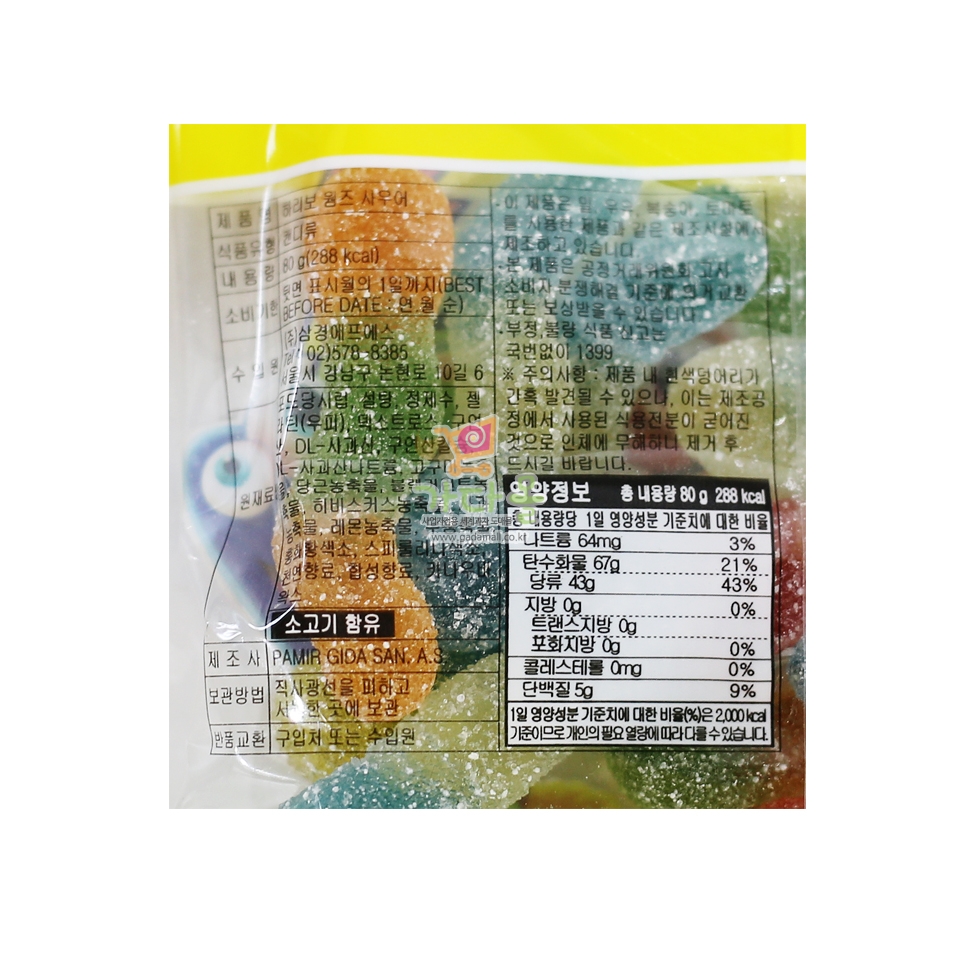 2000 삼경 하리보 웜즈 사우어 80g (1박스 24개입)
