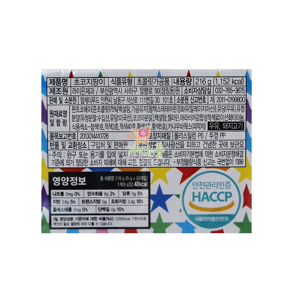 600 라이온 초코 지팡이 9g *24개