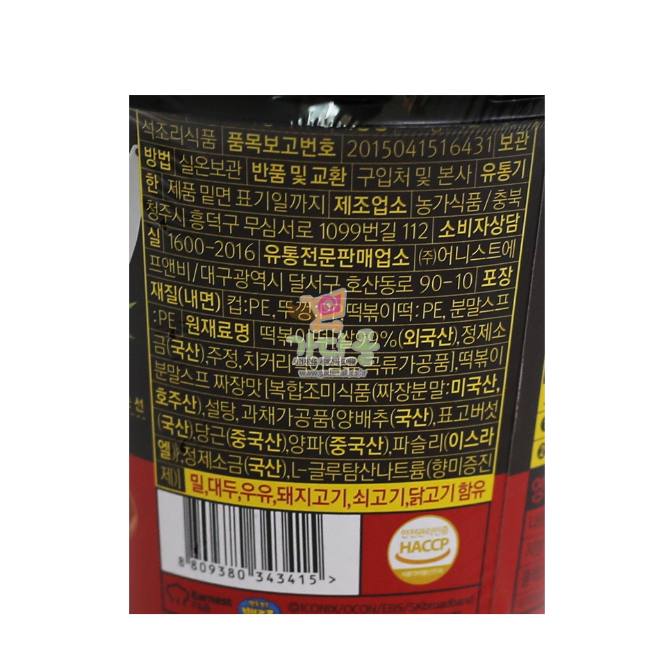 3000 이룸 뽀로로 컵떡볶이 짜장맛 110g  (1박스 16개)