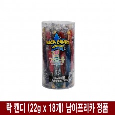 1500 락캔디 22g *18개 (남아프리카 정품)