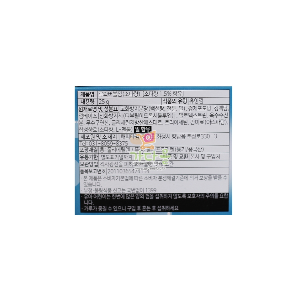 600 루와 가루껌 소다맛 25g*20개입