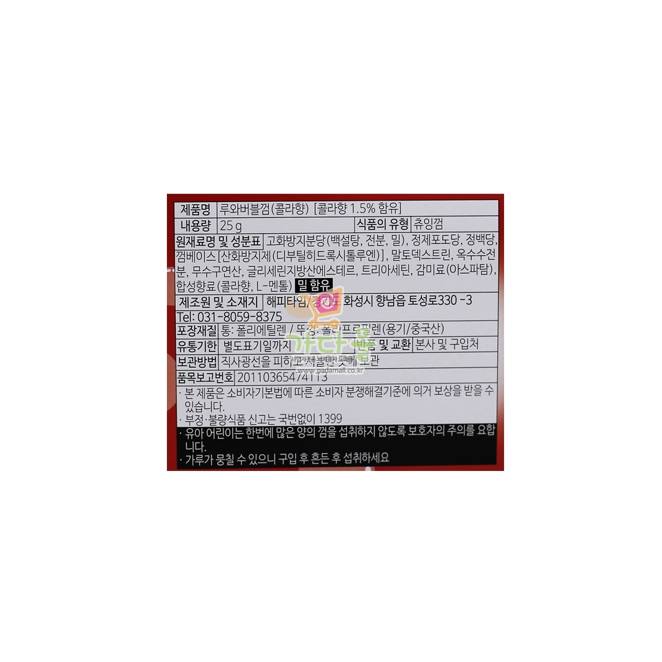 600 루와 가루껌 콜라맛 25g*20개입