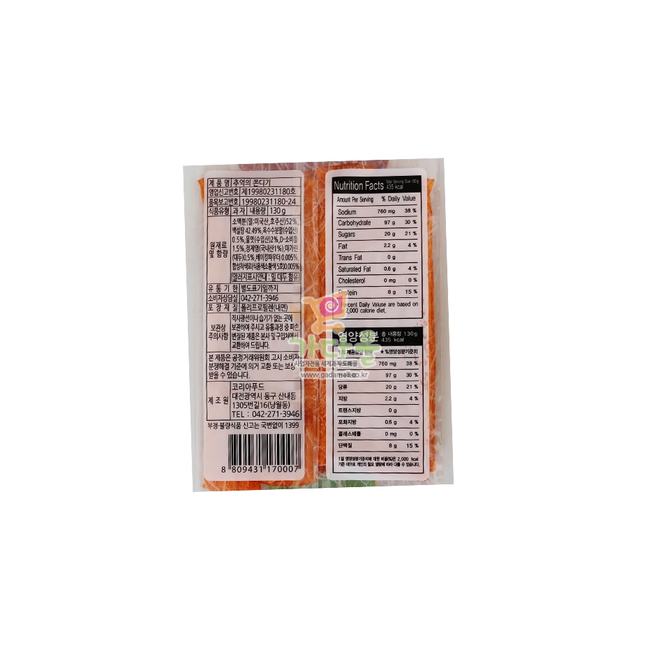 1000 추억 쫀디기 100g (1박스 20박스)