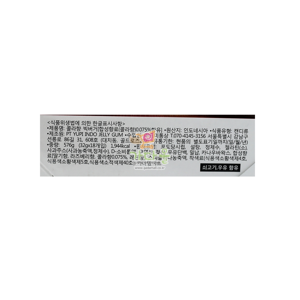 500 유피 빅버거 콜라 28g *18개