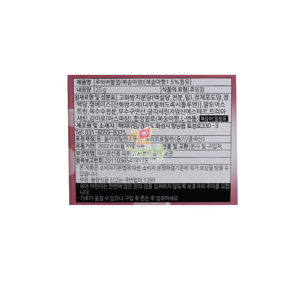 600 루와 가루껌 복숭아 맛 25g*20개입
