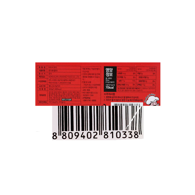 300 스위트드림 아우셔 피자 21g*24입