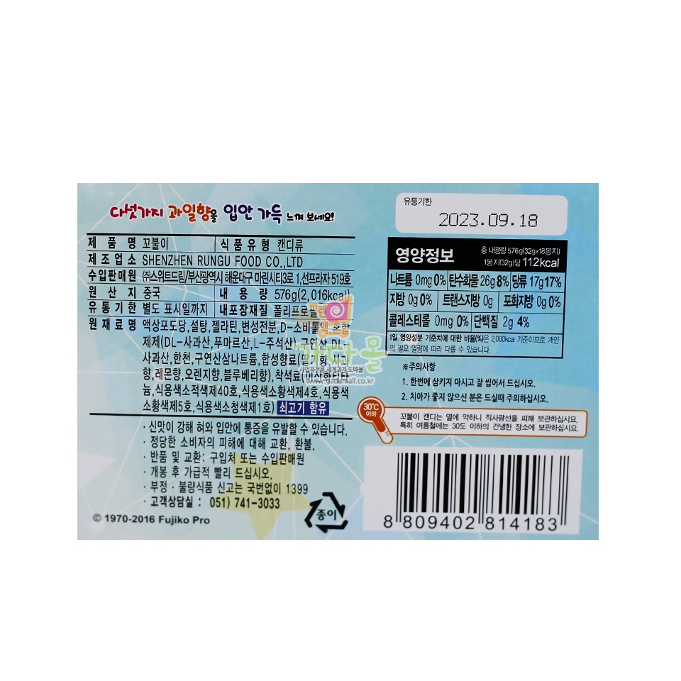 500  스위트드림 꼬불이 32g*18개