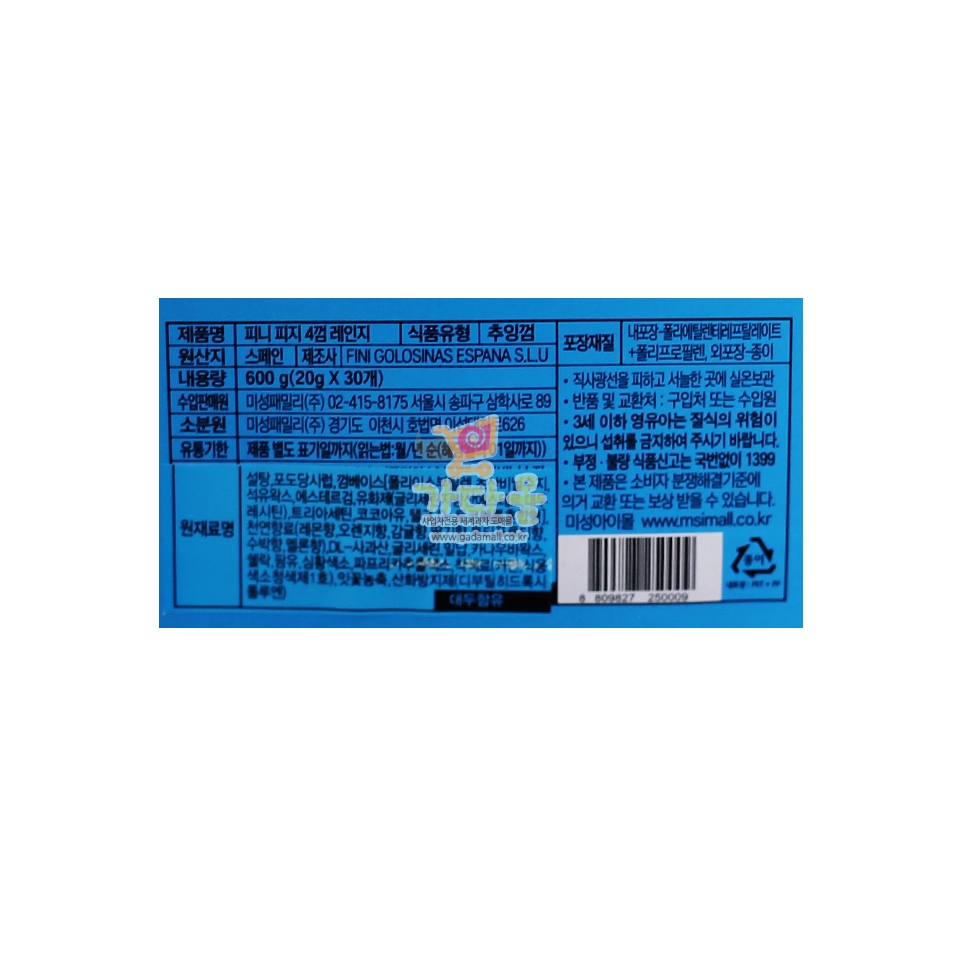 500 미성 피지 4껌 레인지 20g*30개