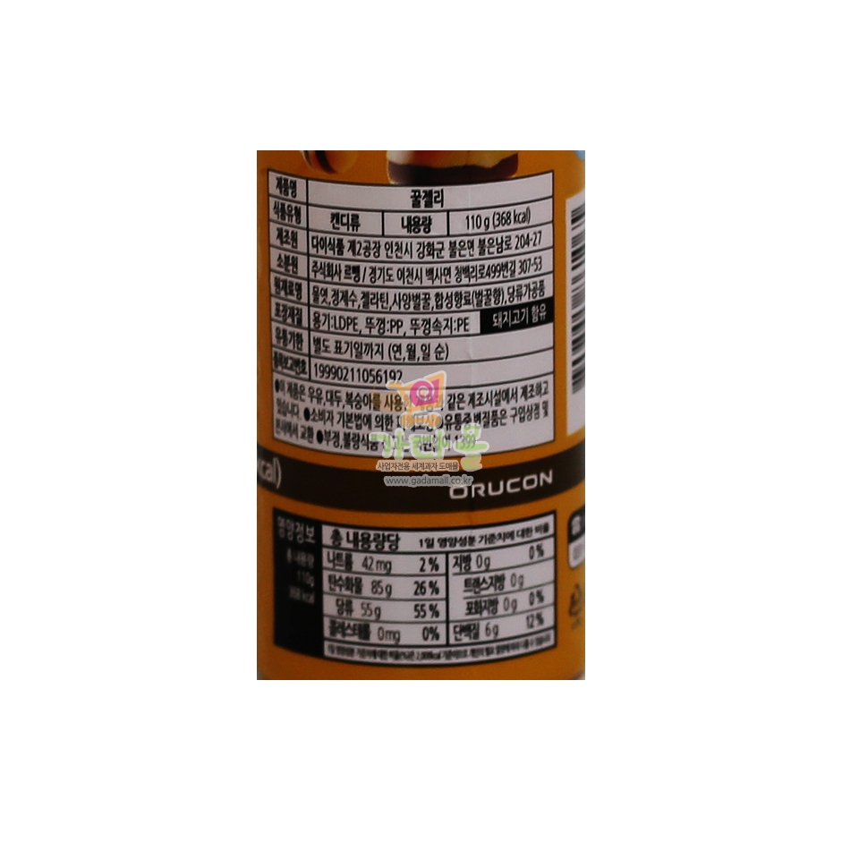 2500 꿀젤리 110g*12개입 (오리지널 6개, 딸기맛 6개)