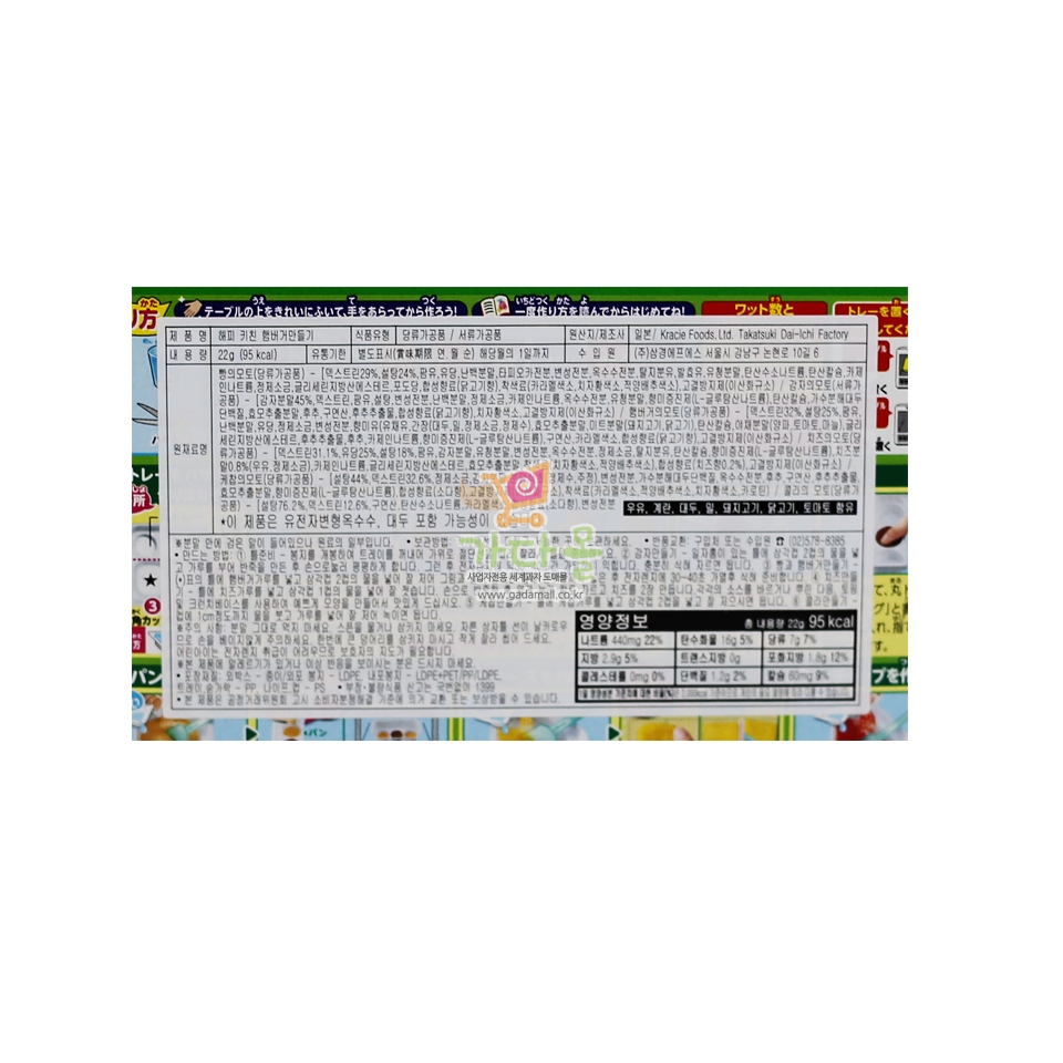 5500 가루쿡 햄버거 만들기 22g