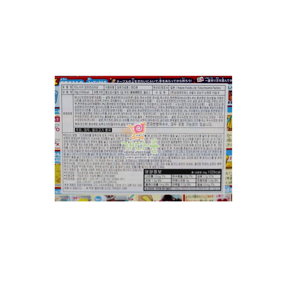 5500 삼경 가루쿡 오마츠리야상 24g