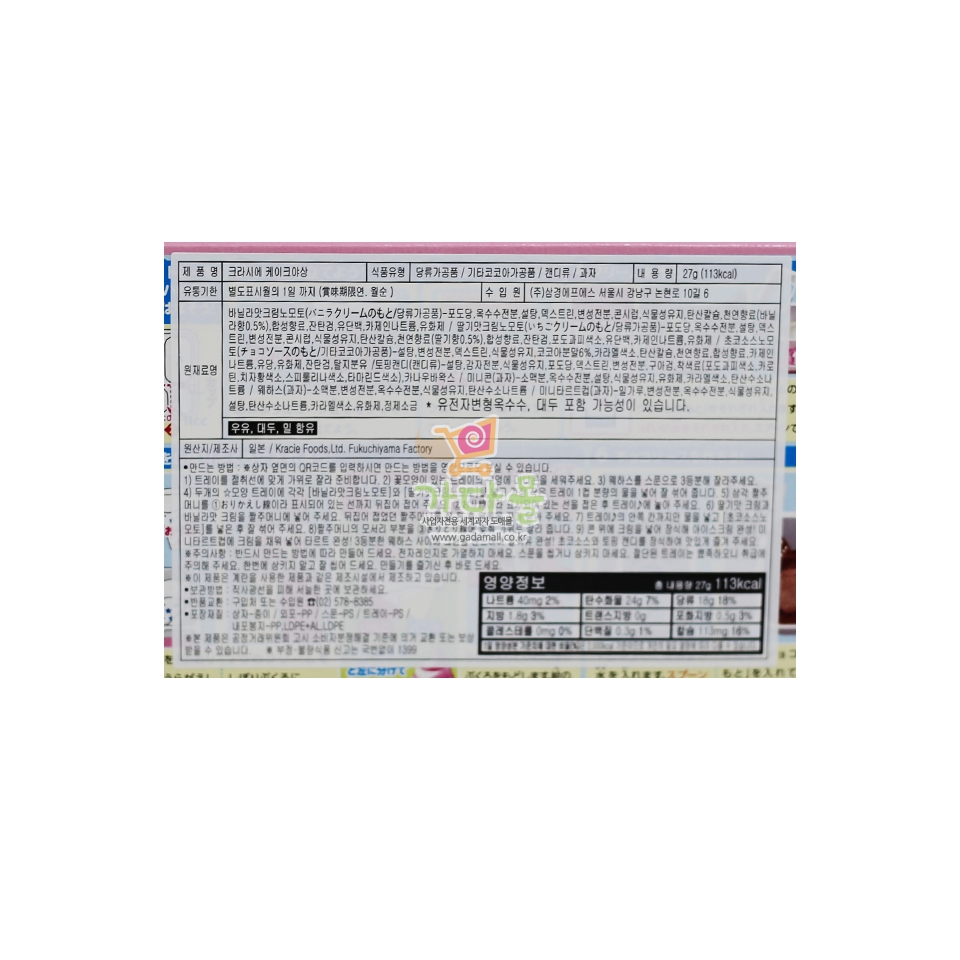 5500 삼경 가루쿡 케이크 만들기 27g