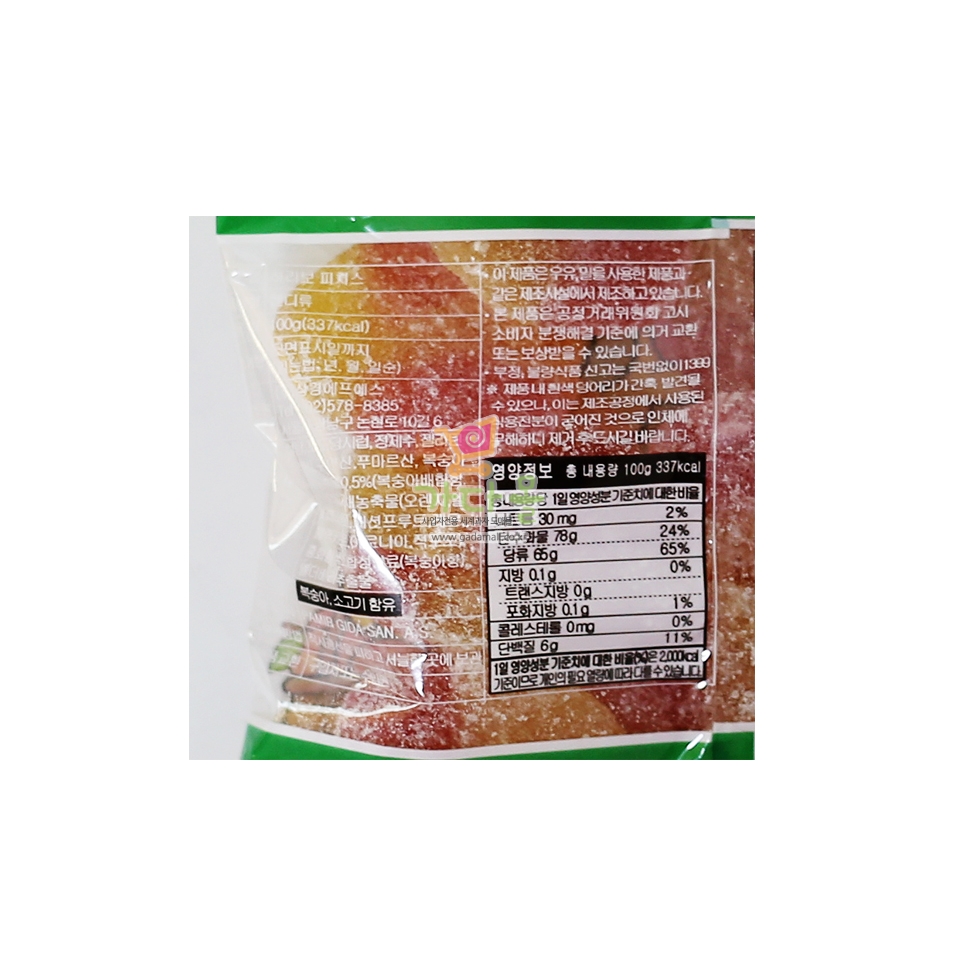 2000 하리보 피치스 100g (1박스 26개) (가격인상)
