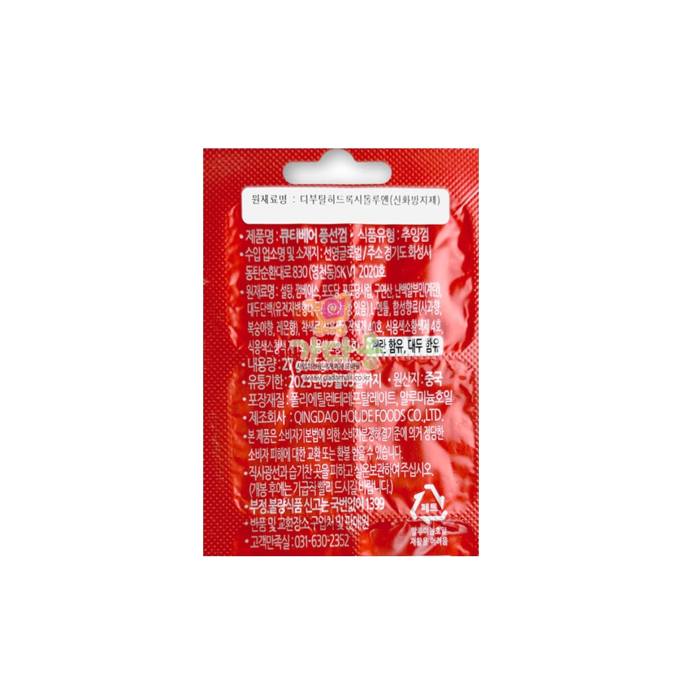 1000 이룸 큐티 베어껌  27g*12개입