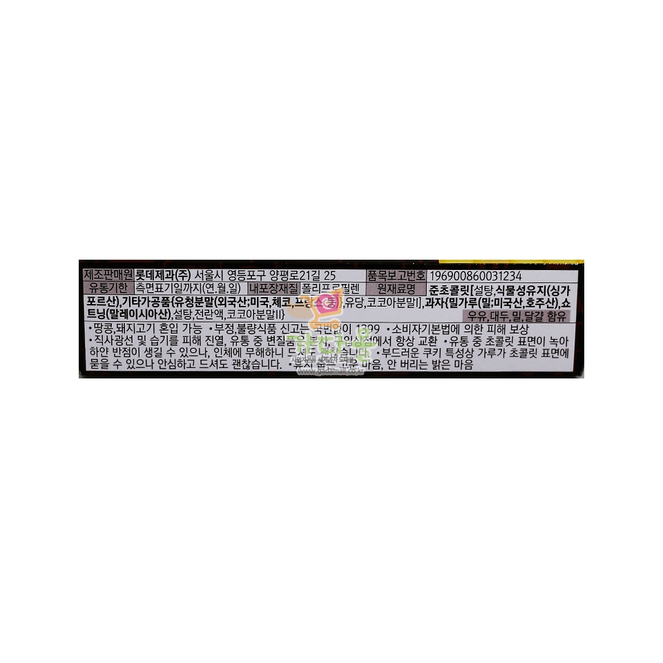1300 롯데 ABC 초코쿠키 50g (1박스 32개) (가격인상)