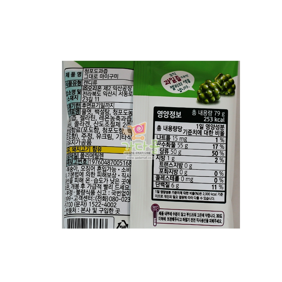 1500 오리온 청포도과즙 그대로 마이구미 79g*10개입 (가격인상)