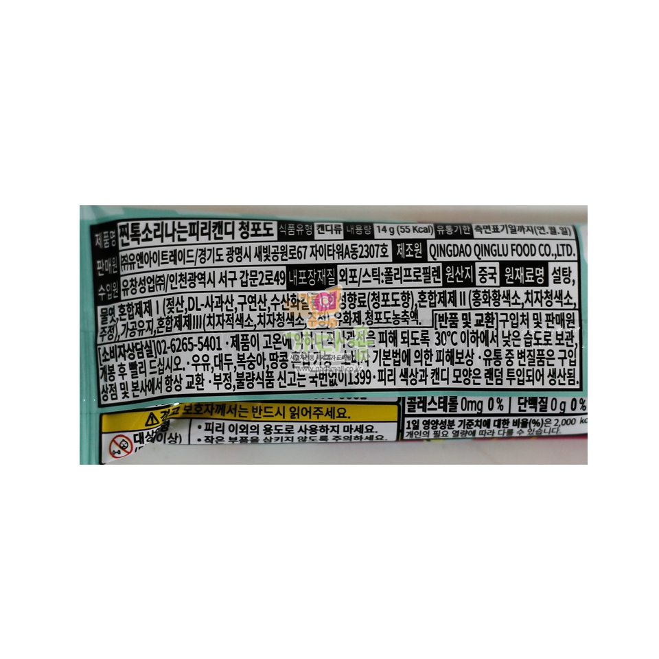 500 찐톡 소리나는 피리캔디 14g*24입(청포도 12개, 딸기 12개) (가격인상)
