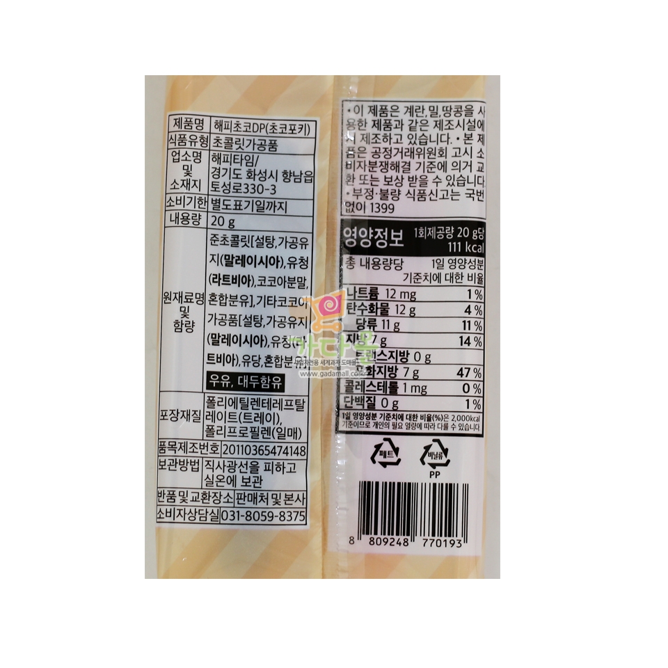 1000 해피타임 초코 포키 20g*16개