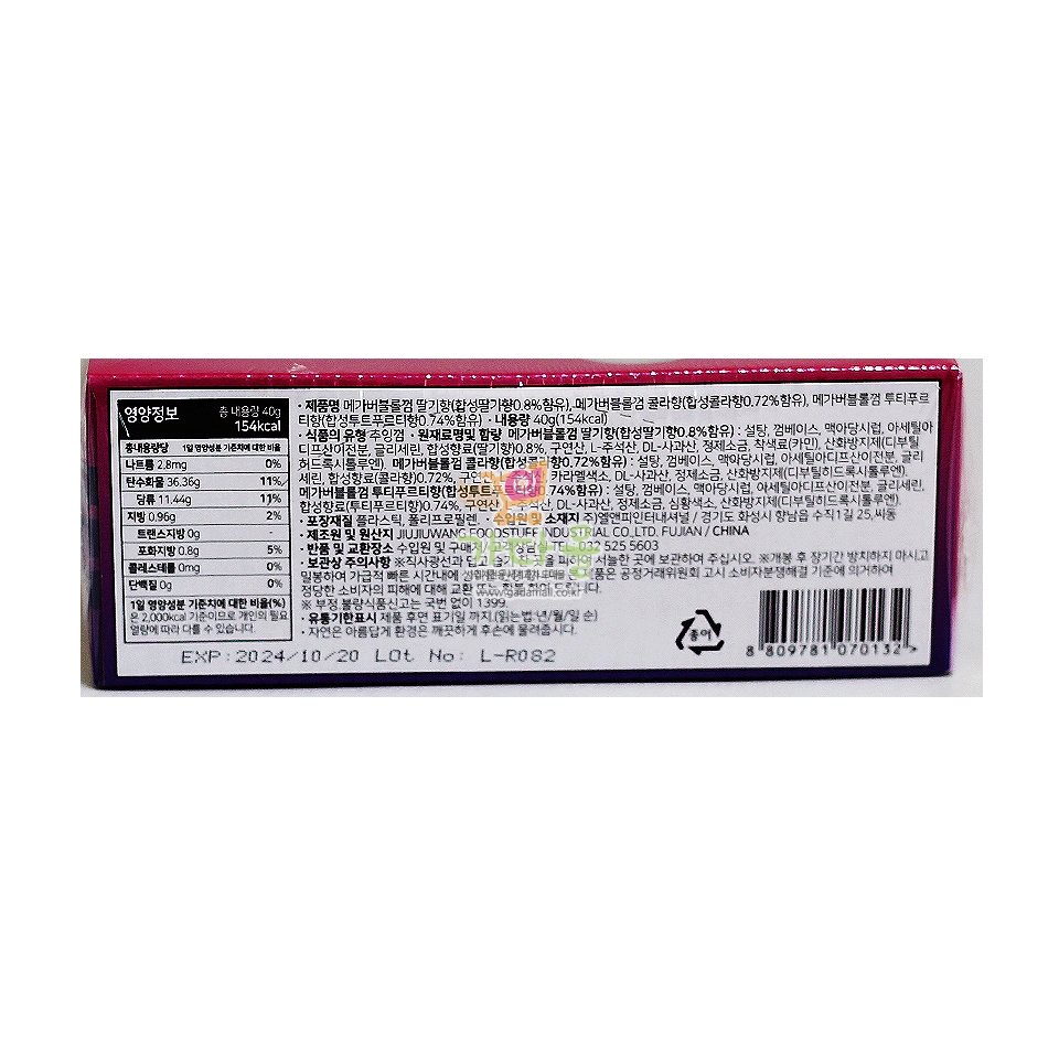 2500 메가버블롤껌  40g*12개