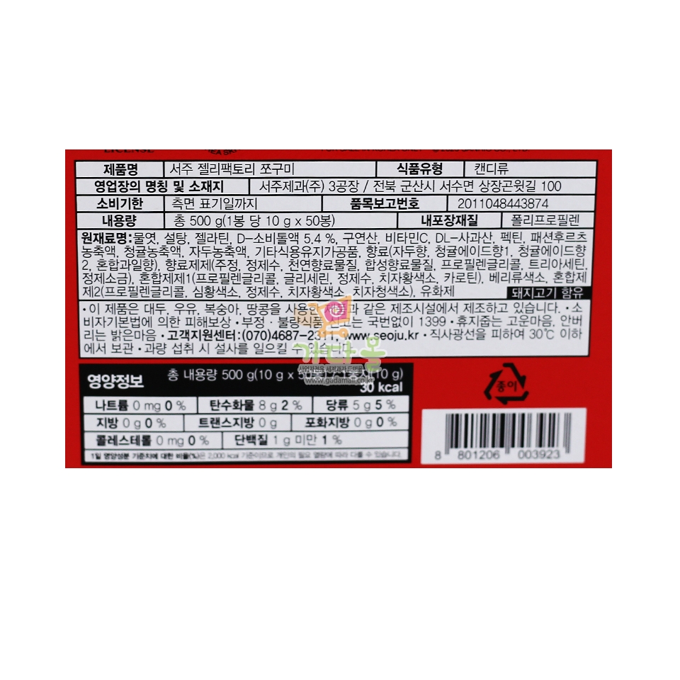300 서주 젤리팩토리 쪼구미 10g*50개 (가격인상)