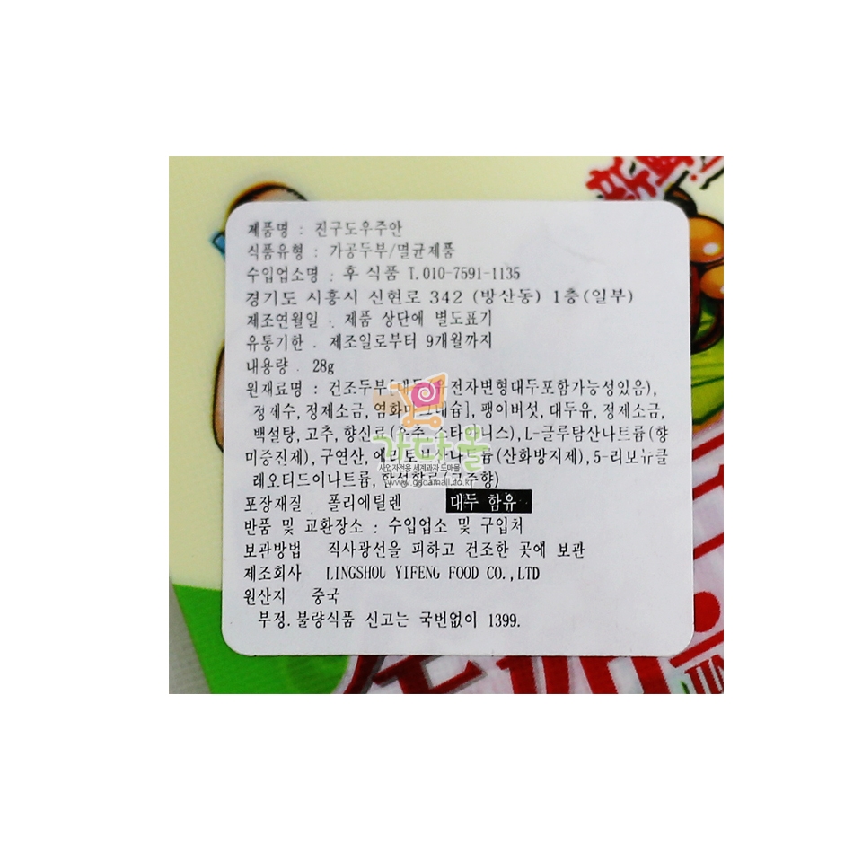 700 포포리너 마라 팽이버섯 건두부 (진구도우주안) 28g*30개