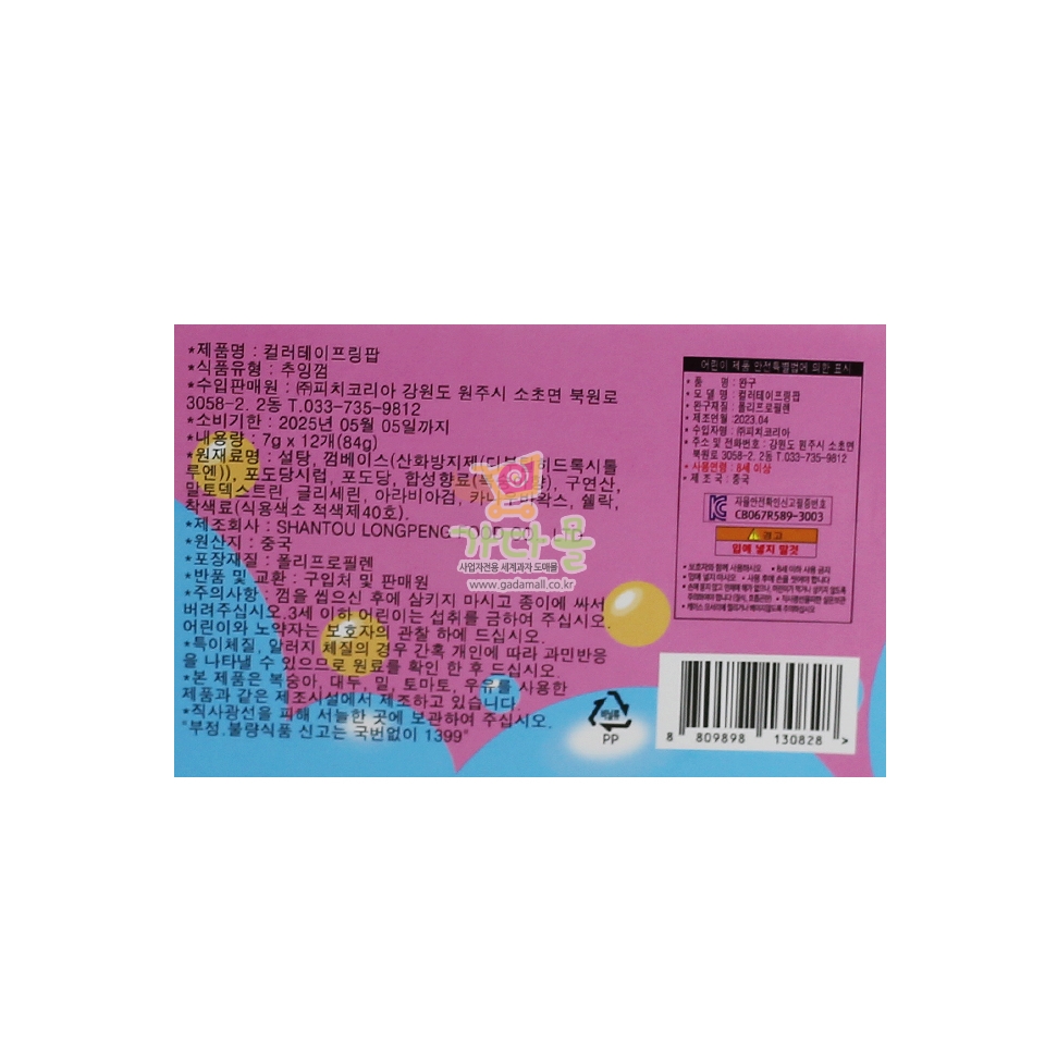 ★(행사) 300 컬러테이프링 팝 7g *12개 (편의점 입점 상품)