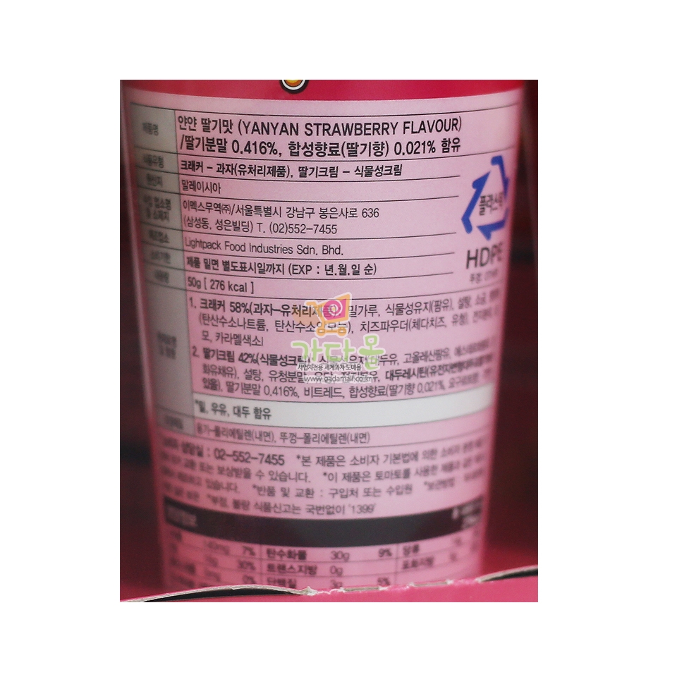 1500 이멕스 얀얀 딸기맛 50g*10개