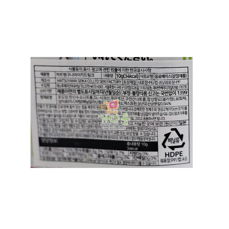 4500 가루쿡 짱구 나마이끼 드링크 10g *8개