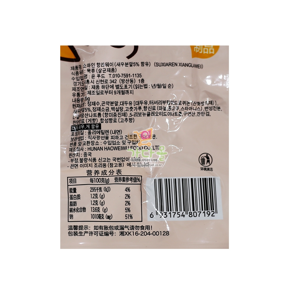 500 소하인 곤약 (새우) 20g *20개