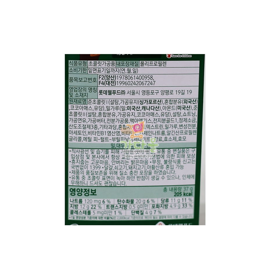 (행사) 2000 롯데 빼빼로 아몬드 37g (1박스 40개)