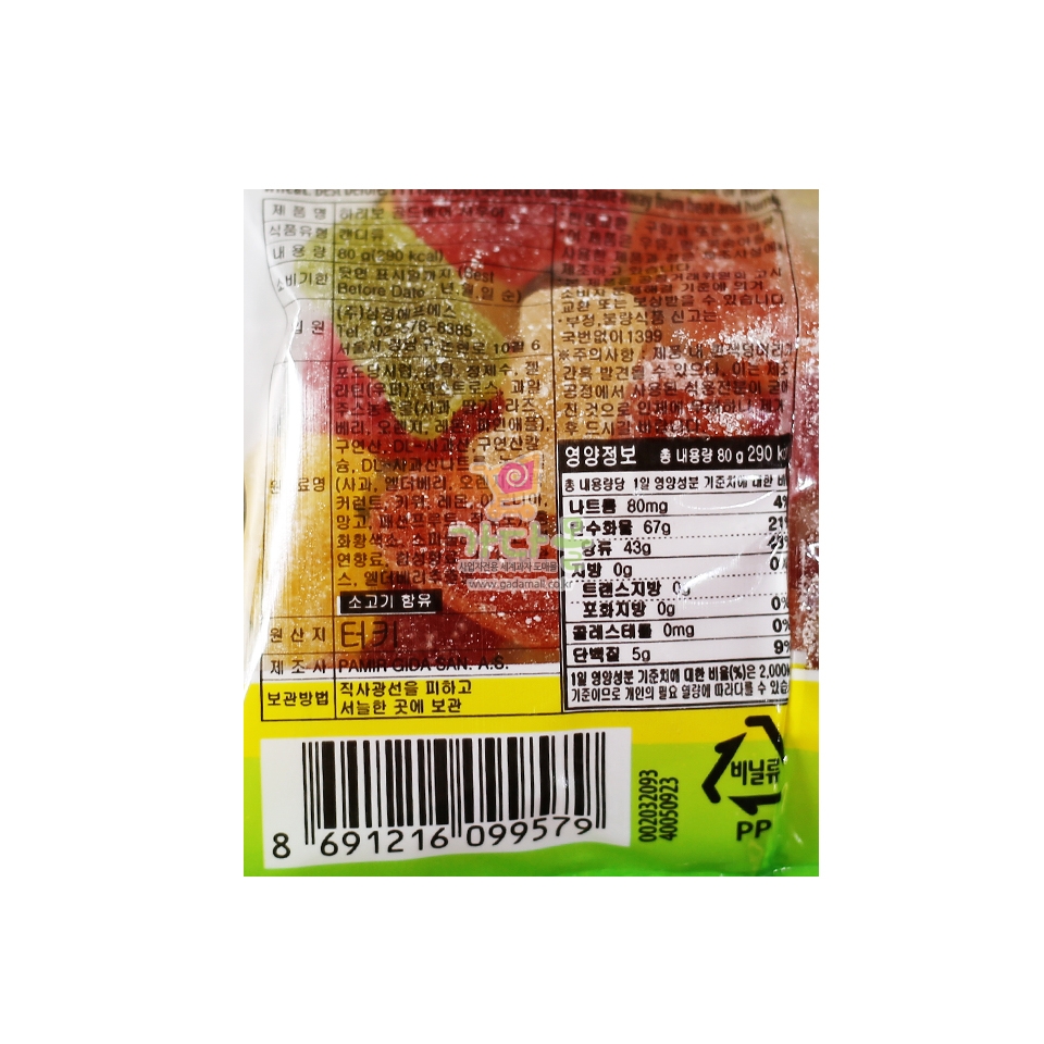 2000 삼경 하리보 골드베어 사우어 80g (1박스 24개) (가격인상)