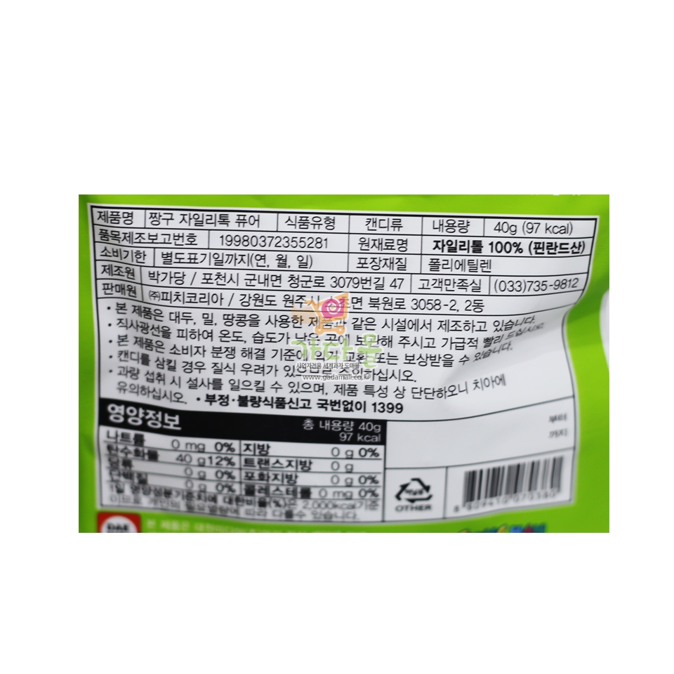 1000 짱구 자일리톡 퓨어  40g *8개 피치코리아