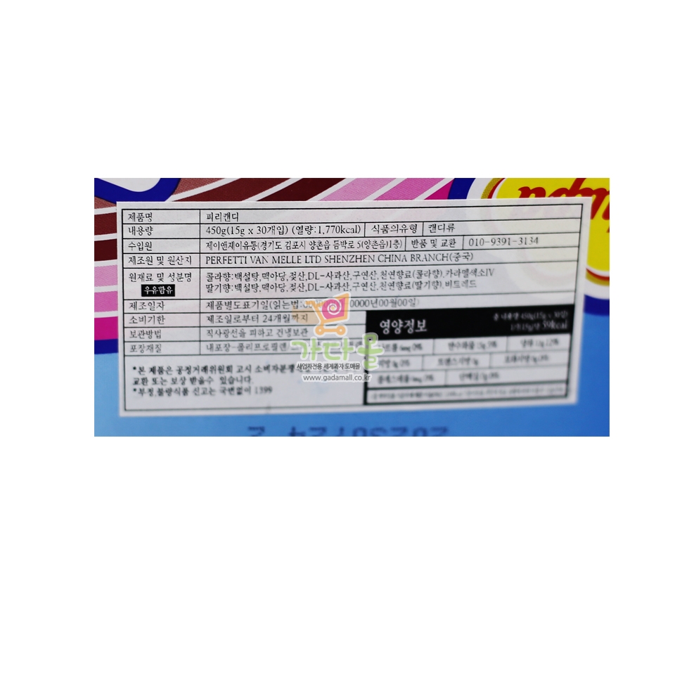 (행사) 700 츄파 피리캔디 15g *30개 (딸기 15개 콜라 15개입)